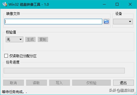 系统镜像烧录软件Win32DiskImager1.0汉化中文版——墨涩网