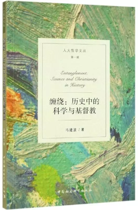 50位学者推荐的200本好书（科学与艺术篇）