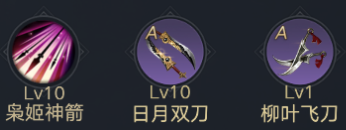 《荣耀新三国》新手武将之孙尚香全方位讲解