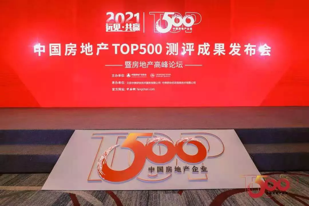 中国房地产开发企业TOP500涂料装饰保温一体板首选供应商