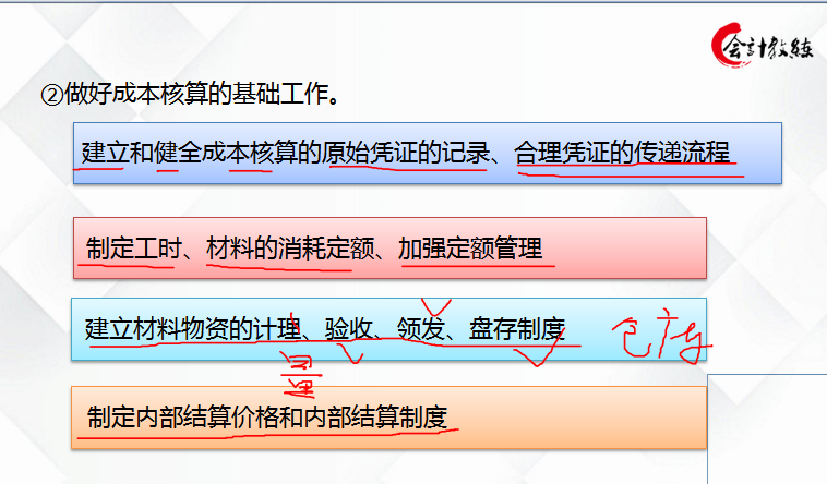新手必看，资深会计教你如何快速学会企业成本核算，纯干货