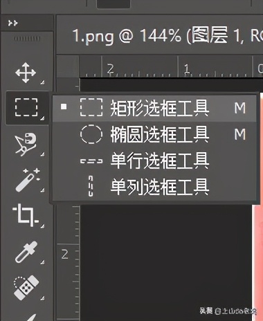 Ps学习——如何更改图片中的指定文字