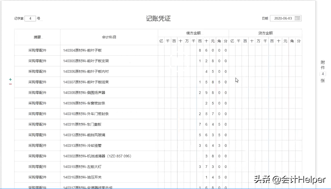 汽修行业会计实操详解（附案例），掌握让你告别加班升职加薪