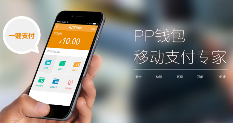 快钱支付完成负责人变更，近期再传被卖
