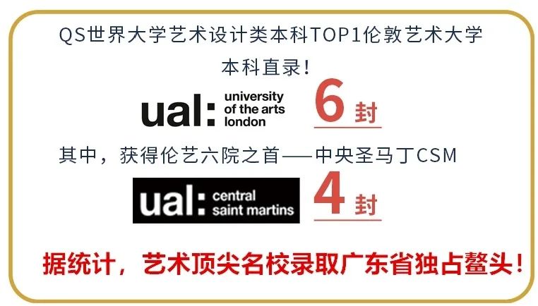 中考后想选择国际艺术路线？不要错过广州这四所优质艺术院校