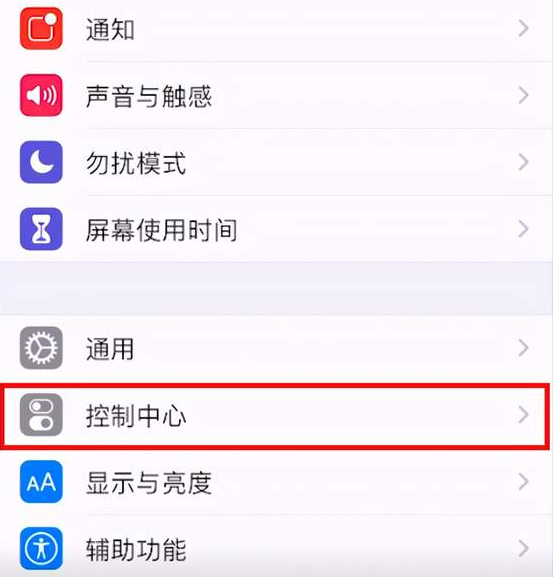 iphone录屏怎么设置（iphone录屏怎么设置文件大小）-第2张图片-科灵网