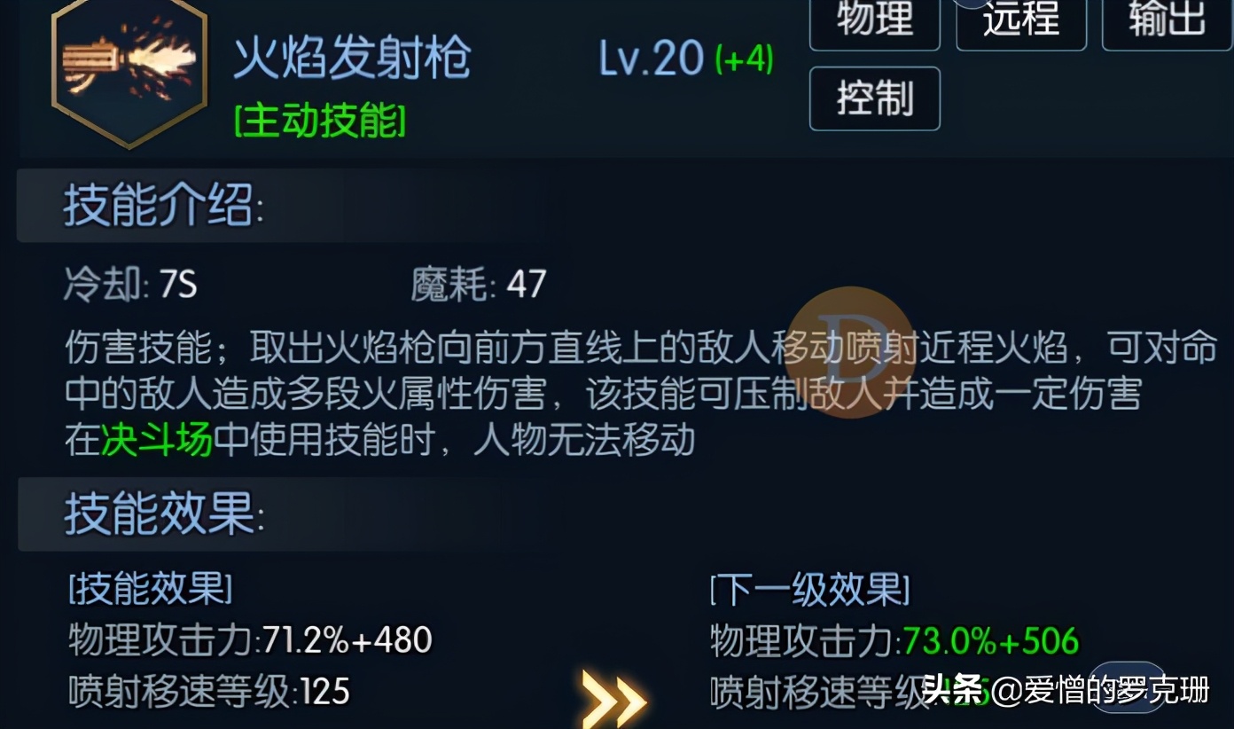 阿拉德之怒-爆裂玫瑰-技能心得-更新（个人见解）