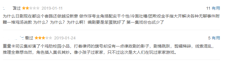 2019年各国律政剧盘点，评分最高的是国产剧