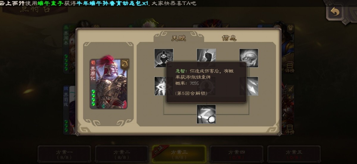 三国杀：新模式模拟战攻略来啦，认真看完让你快速上手嗨翻天
