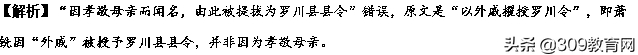 高中语文古诗文阅读基础知识通关秘籍05文言特殊句式