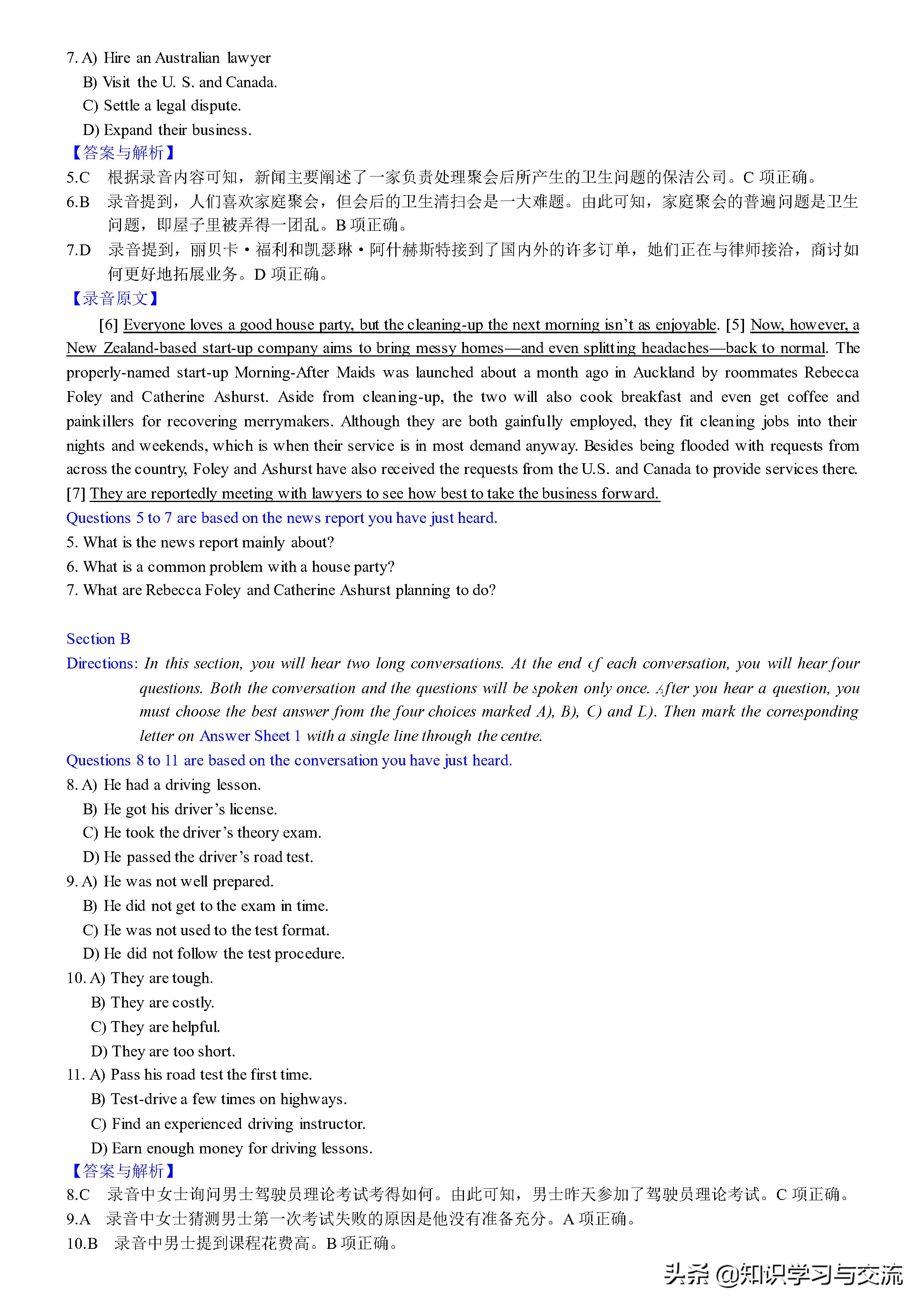 2019 年 6 月大学英语四级考试真题与详解（第一套）（含听力）