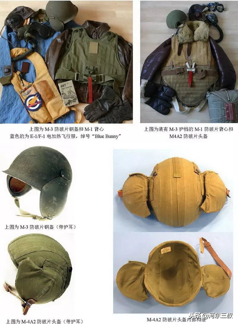 二战日本防弹衣图片