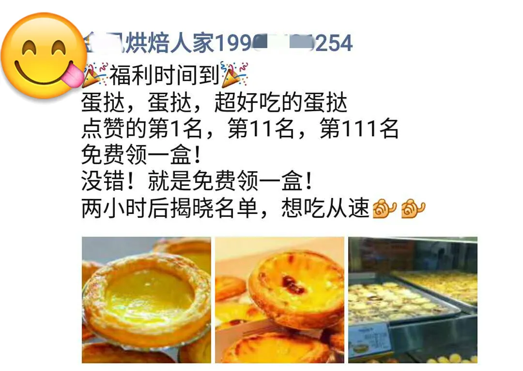 开店秘籍：私房烘焙店朋友圈怎么发？