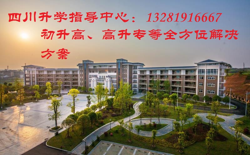 南充市交通职业学校（南充市职工大学）联合培养人才计划