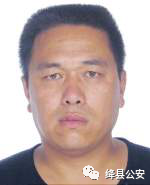 绛县警方公开通缉10名重大案件在逃人员