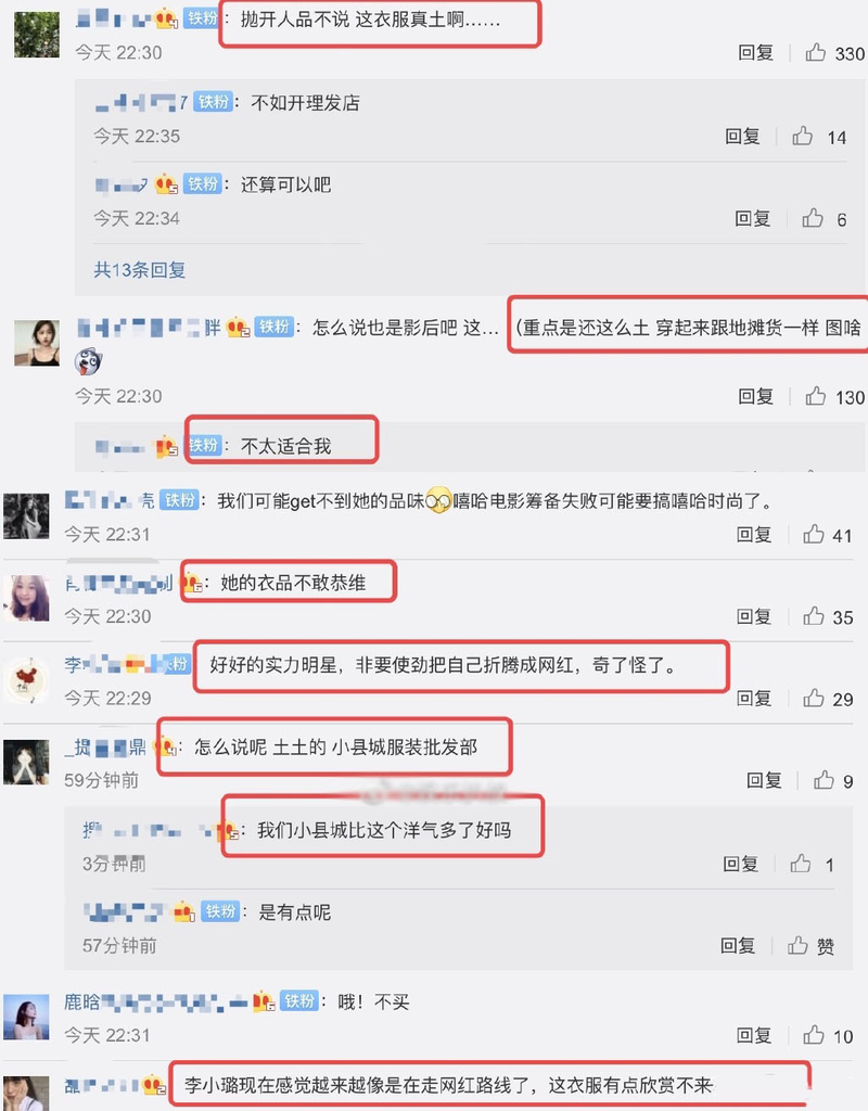 38岁李小璐开启卖货新事业，旗舰店被网友评：小县城服装批发部