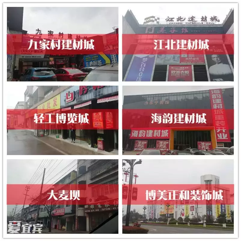 宜宾家居建材行业的“六大门派”!谁才是真正的老大呢?