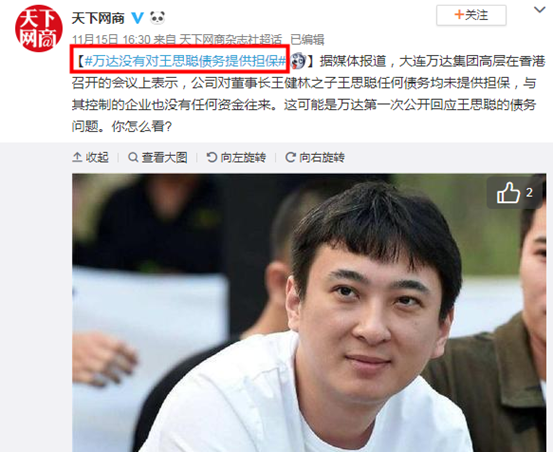 心疼！王思聪再次被限高谣言也跟着来，为啥就不能对他宽容点？