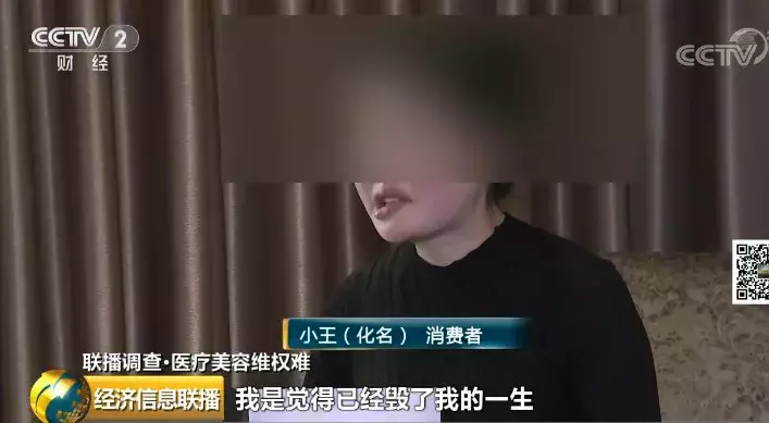 毁一生!25岁姑娘整容致十级伤残,嘴歪成这样……医院只赔5000元