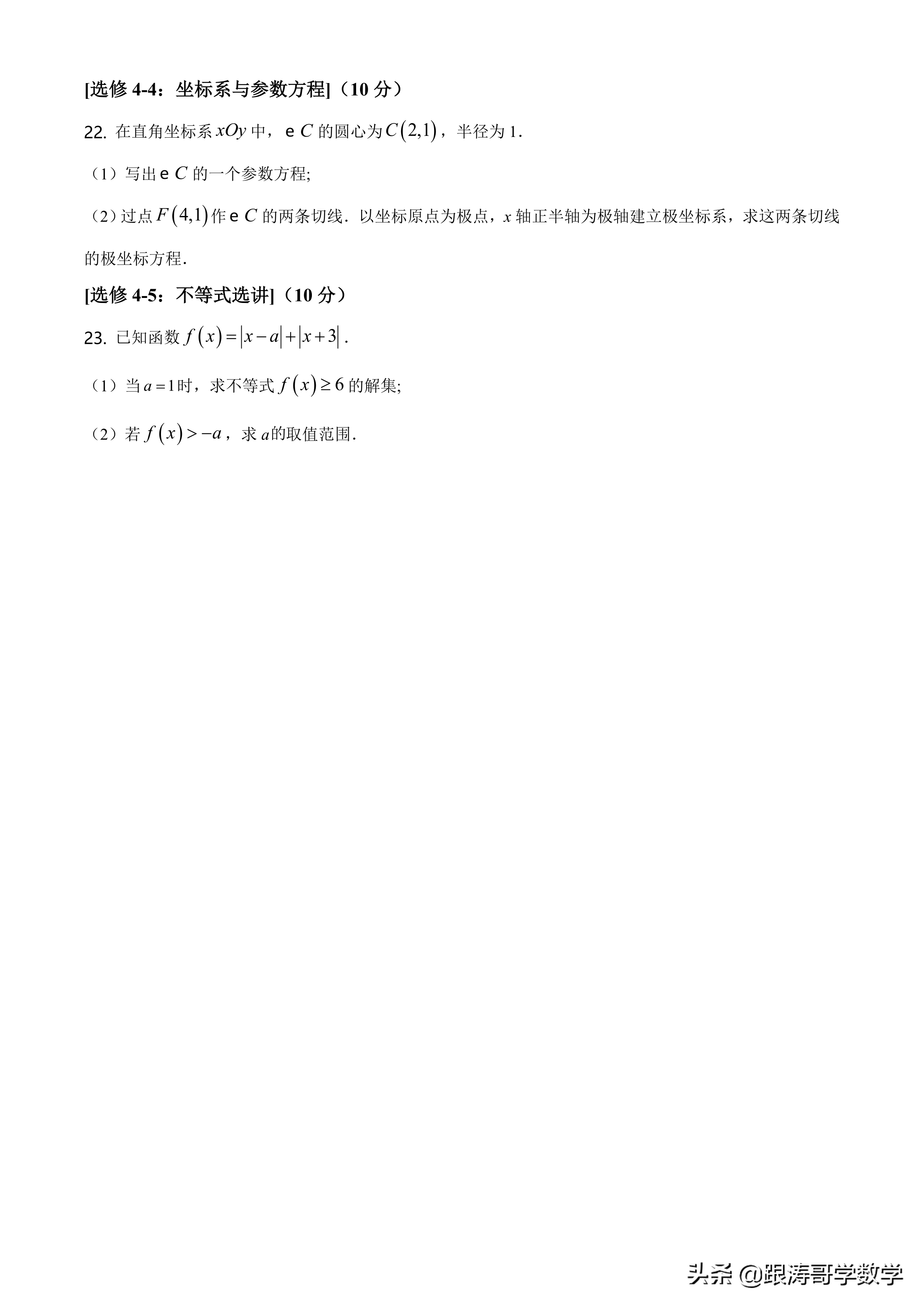 2021全国高考真题「72份」语数英地史文综理综都在这里了，可下载