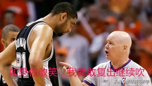 邓肯笑了吃技犯为什么（终于平反了，邓肯生涯最大冤案告结，这一等就是13年啊）