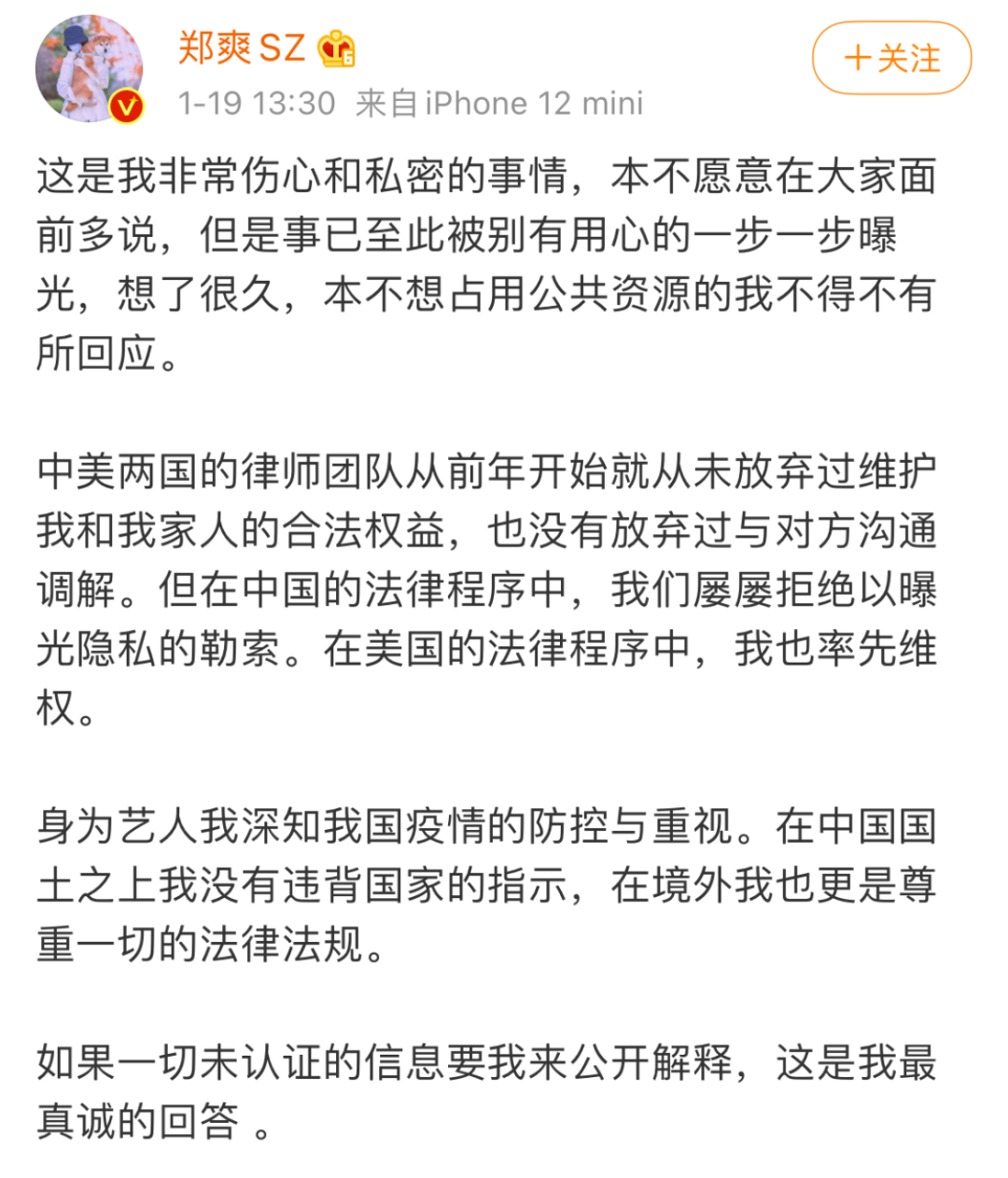 郑爽爸爸发文炮轰张恒渣男出轨N次：郑爽的坏，源于他们的冷漠