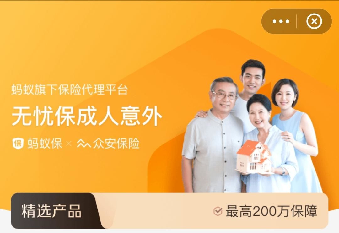 支付宝上的保险能买吗？历时数月，我把支付宝保险彻底扒干净了