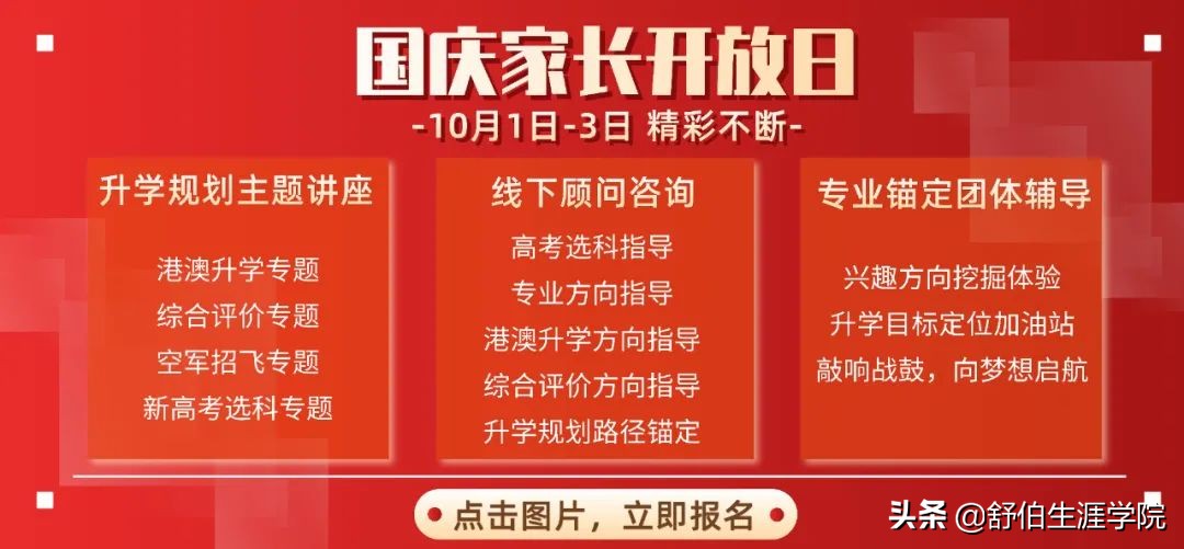香港科技大学2022年本科招生网上申请系统今天开放