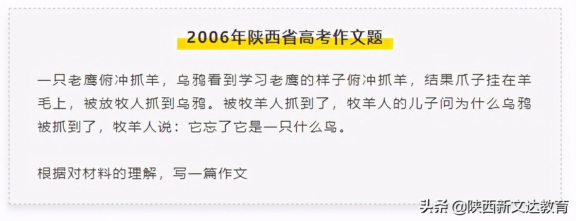 最新出炉！2021陕西高考作文题新鲜出炉！附作文点评