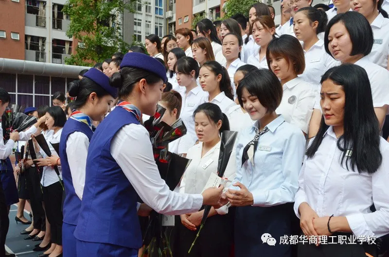 成都华商理工职业学校开学典礼暨师生表彰大会隆重举行