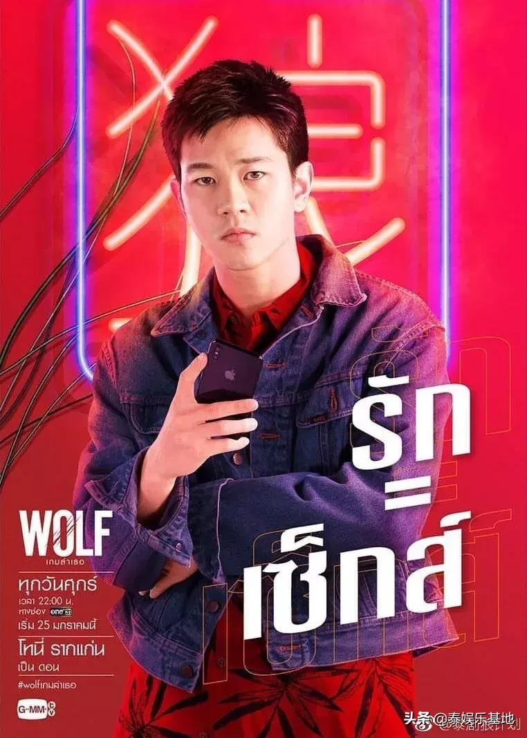 B站回归泰国电视剧，《狼计划》在世界4大地区同时上线。
