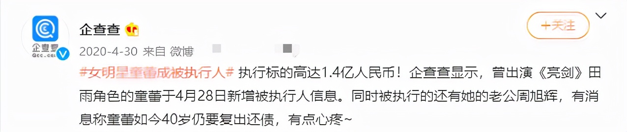 7位替“夫”还债的女星，刘涛不是最惨，今最大67岁，最小41岁