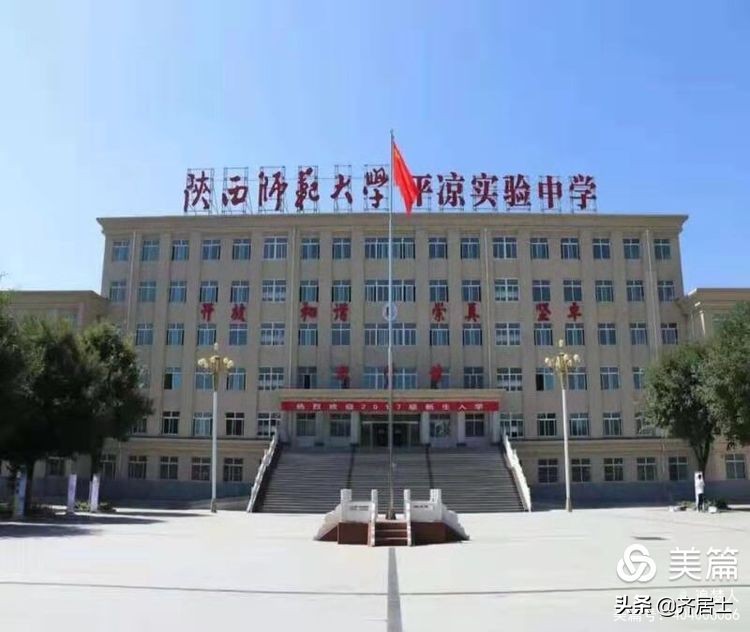 致陕西师范大学平凉实验中学全体高三老师的感谢信