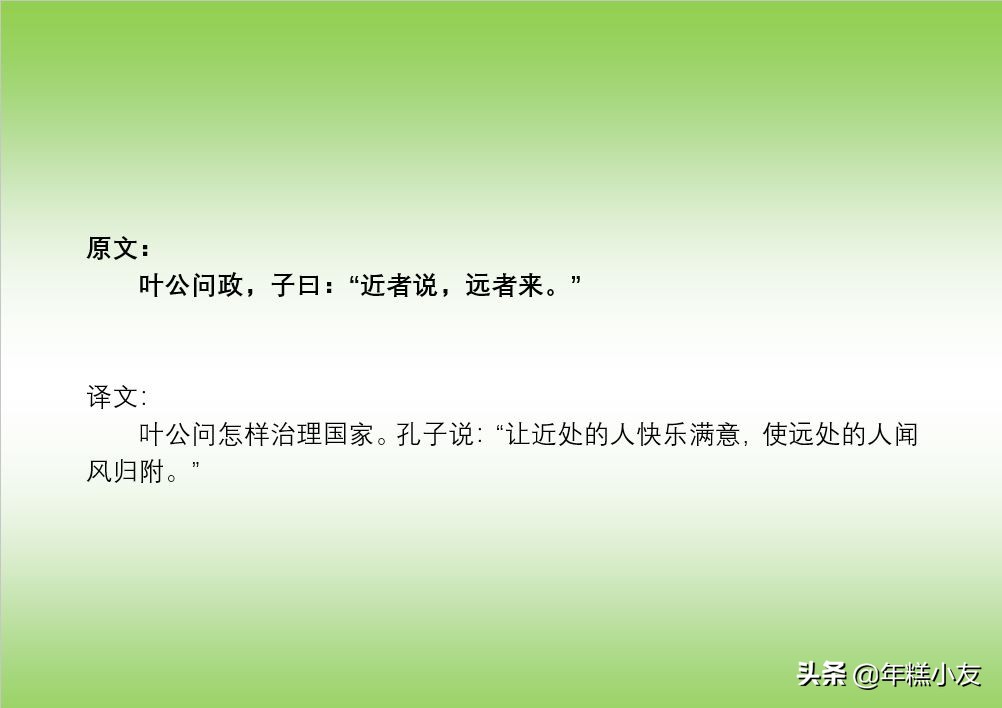 《论语》（十一至十五篇）  国学经典   原文+译文