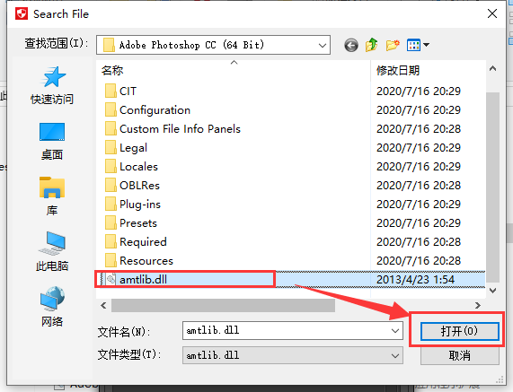 Adobe Photoshop CC软件下载及安装教程