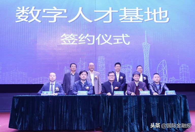 助力广州数字经济发展——2018数字经济峰会盛大召开