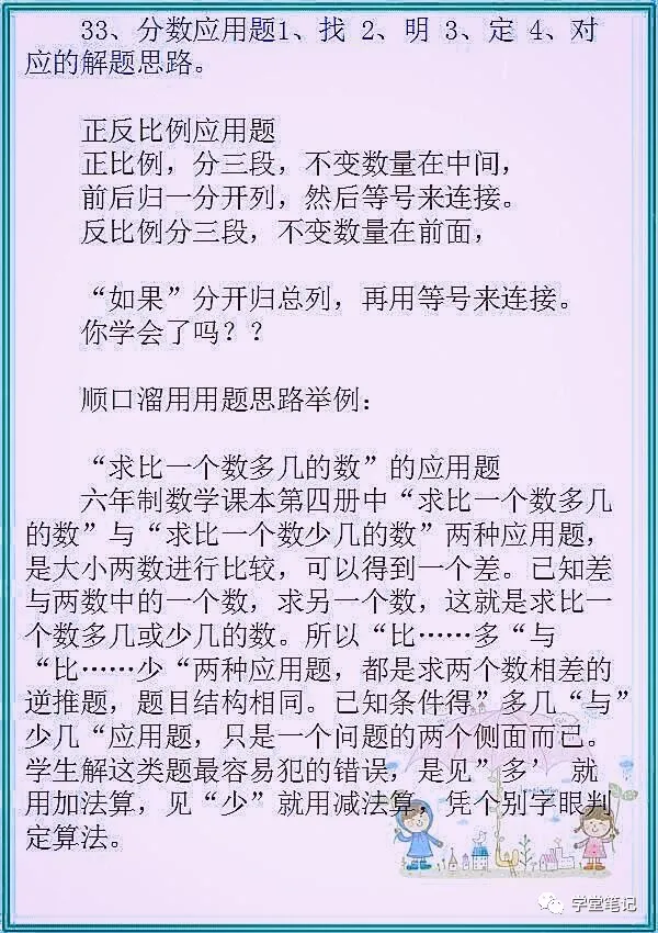 质数口诀表一百以内的（质数歌100以内）-第10张图片-昕阳网