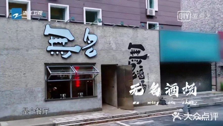 长春这家网红毛坯“厂房”烧烤店，凭什么能让跑男团去打卡撸串？