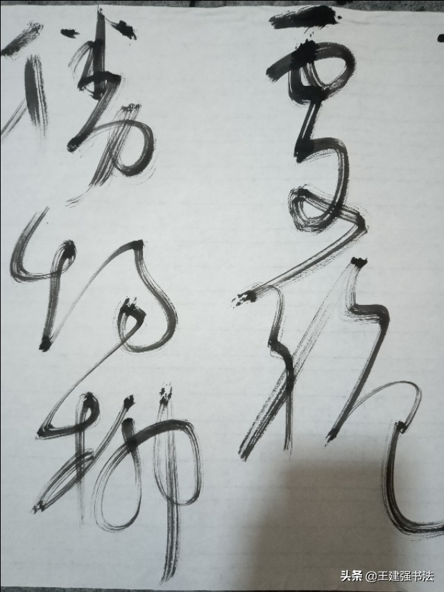 天街小雨润如酥,草色遥看近却无——草书韩愈诗