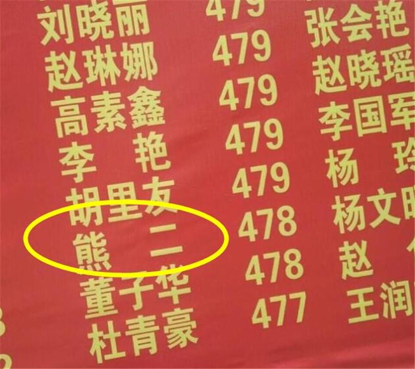 爸爸姓“溪”，妈妈给女儿取的名字自以为好听，老师却从不敢点