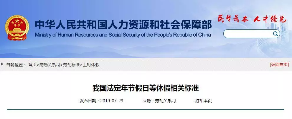 明确！每周2.5天休假+五一假期延长至10天+每人每月补贴1340元！