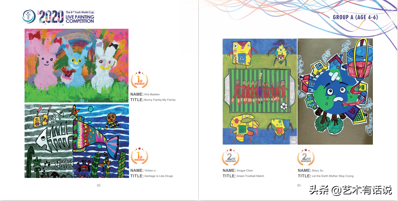 外国世界杯画册(第八届世界杯青少年绘画大赛画册耀世呈现精彩不断「完整版」)