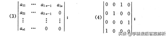 吴赣昌 线性代数理工类第一章 第五版课后习题答案