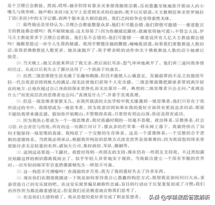 现代大学英语精读4 Unit1课后习题答案