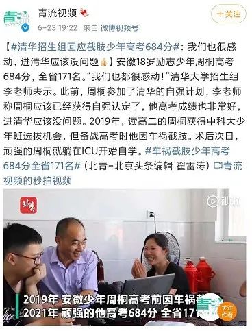 明星高考成绩曝光，有人垫底成学渣，有人能直接上清华