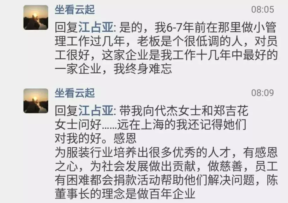 一家女装品牌的公司，IT部门有133个人，传统服装不再传统