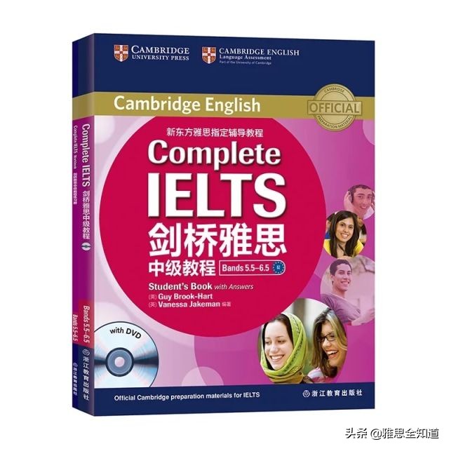 新东方五万块的「雅思课」到底教了些什么？（内部「资料」推荐）