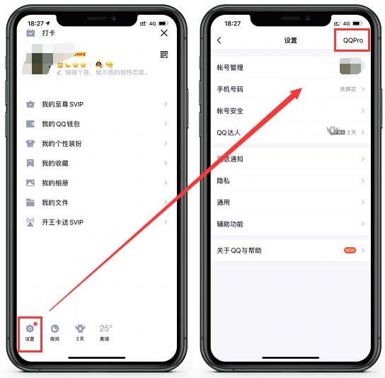 QQ  | 新增改 iPhone 12，iPhone 9 在线 闪照功能，附下载链接