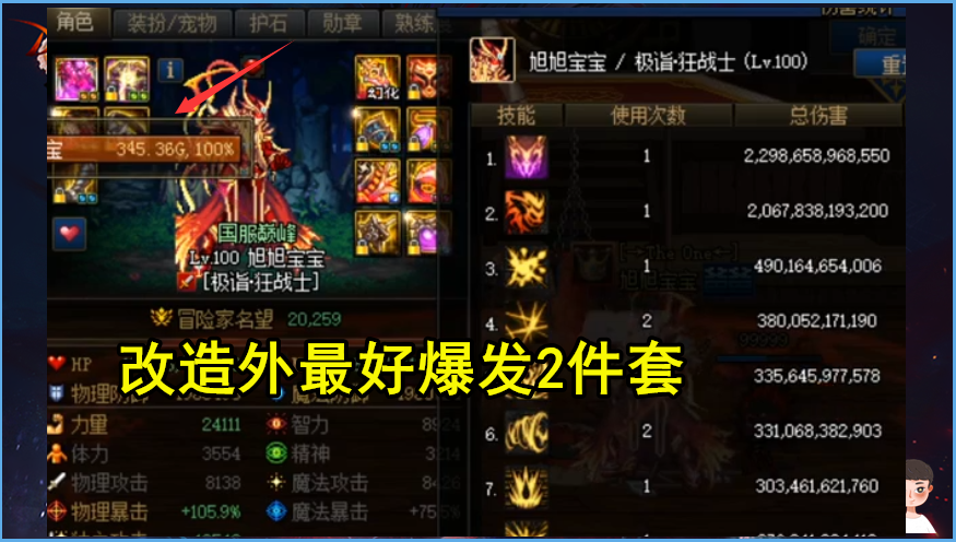 DNF：有一种职业叫“歧路套”！进可觉醒打爆发，退可续航减CD