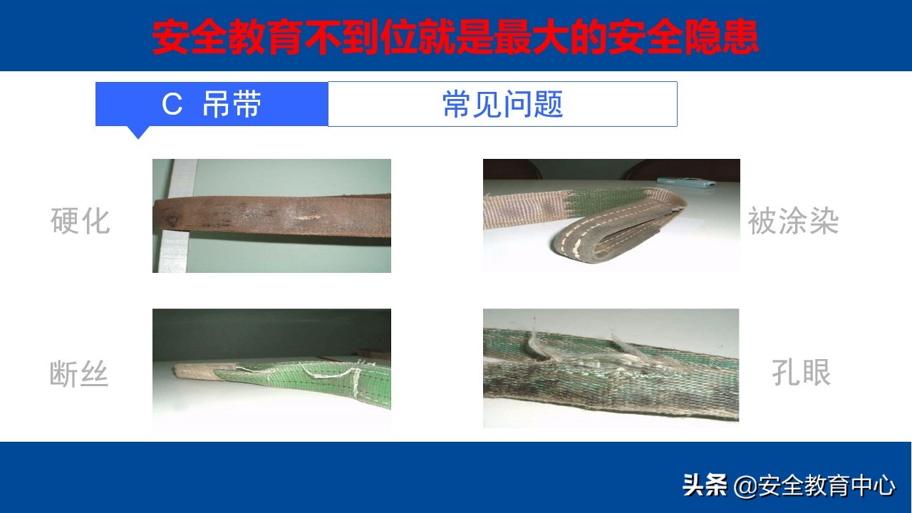 电动梁式起重机（行车）安全操作培训